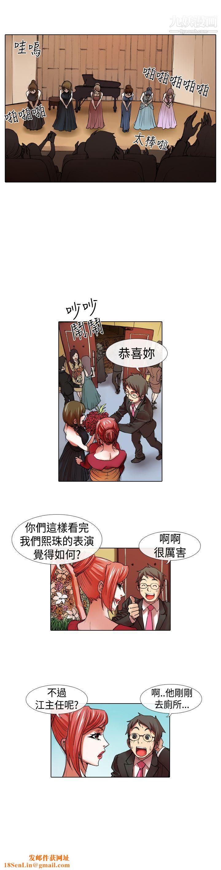 偶像狙击手第16话