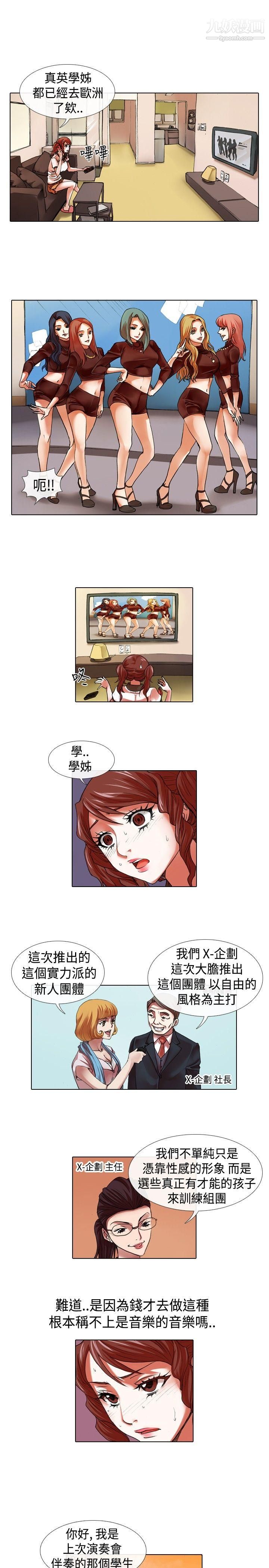 偶像狙击手第18话