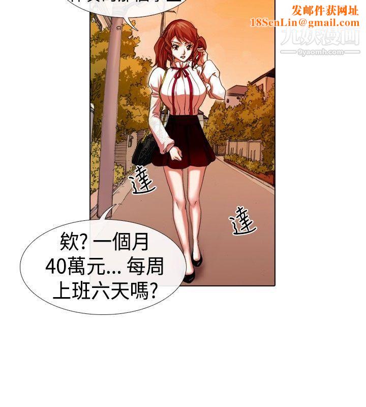 偶像狙击手第18话