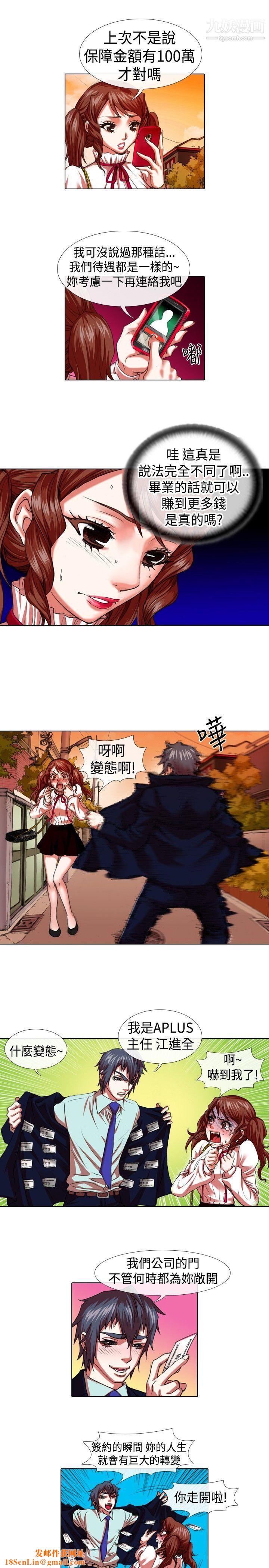 偶像狙击手第18话