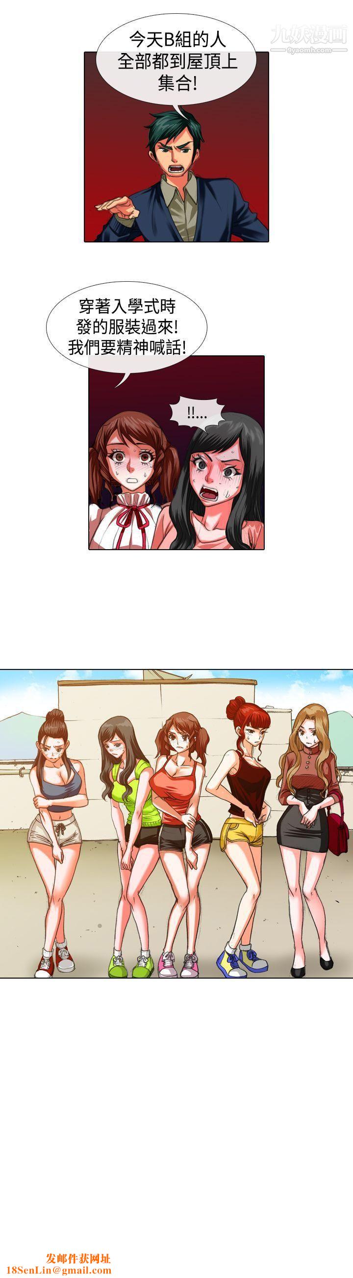 偶像狙击手第18话