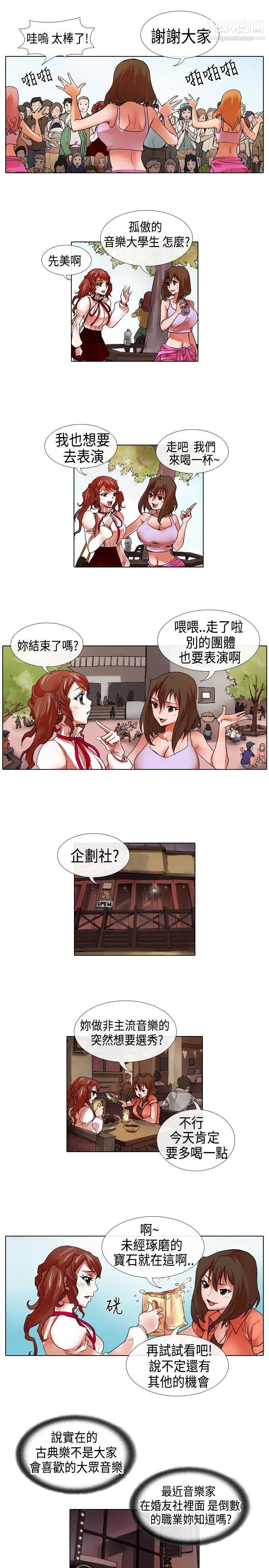 偶像狙击手第20话