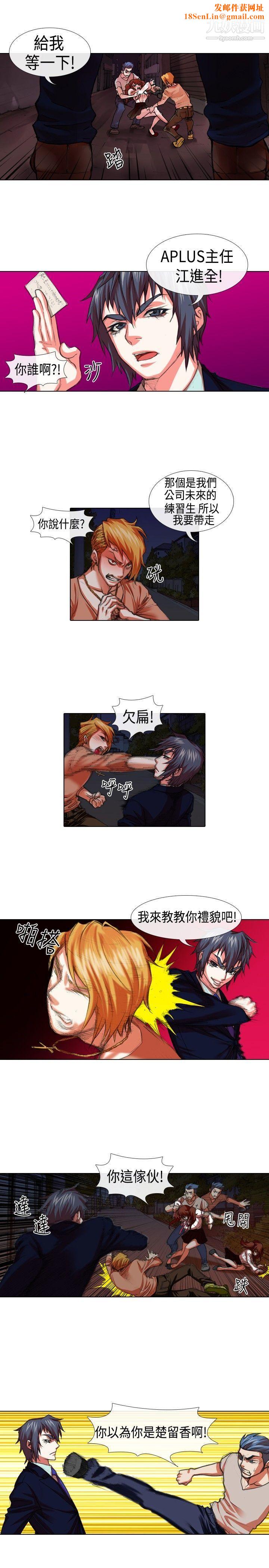 偶像狙击手第20话