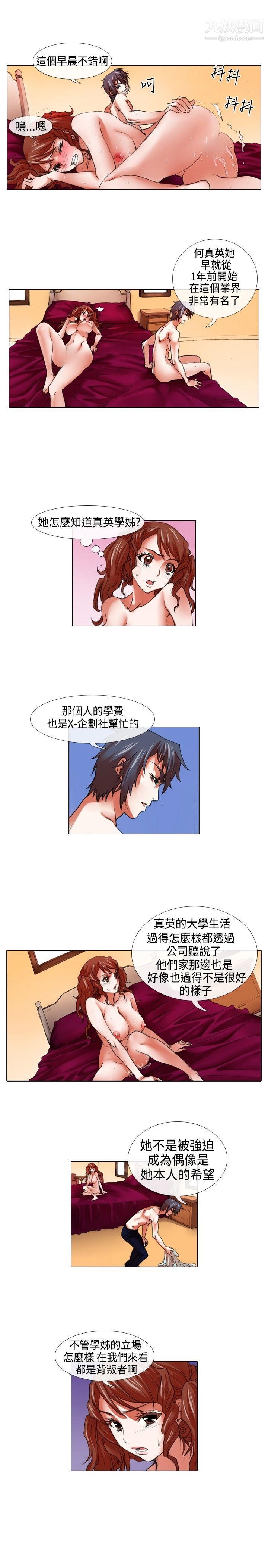 偶像狙击手第21话