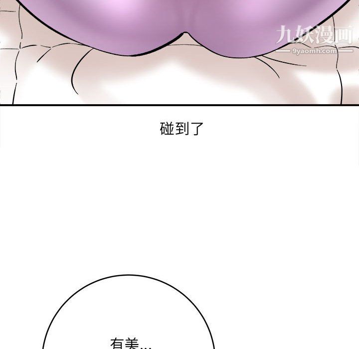 想做你的助手第7话