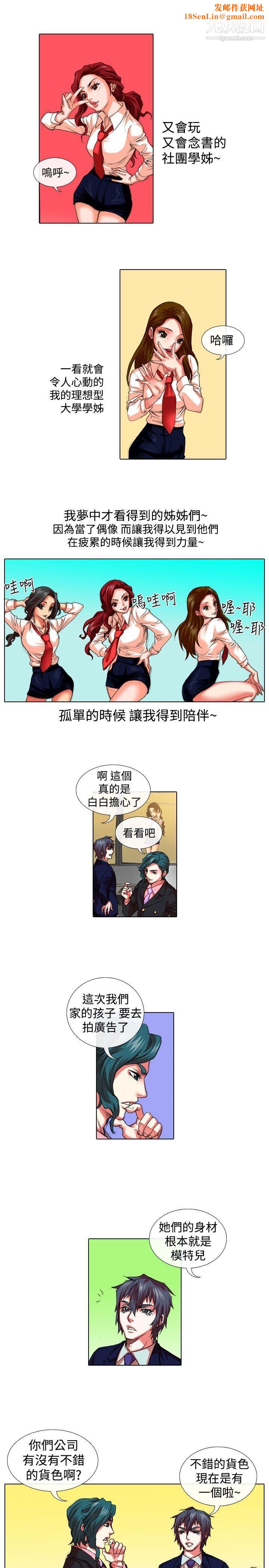 偶像狙击手第22话