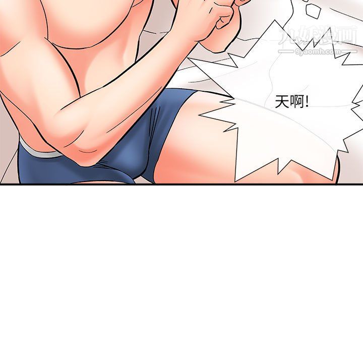 想做你的助手第7话