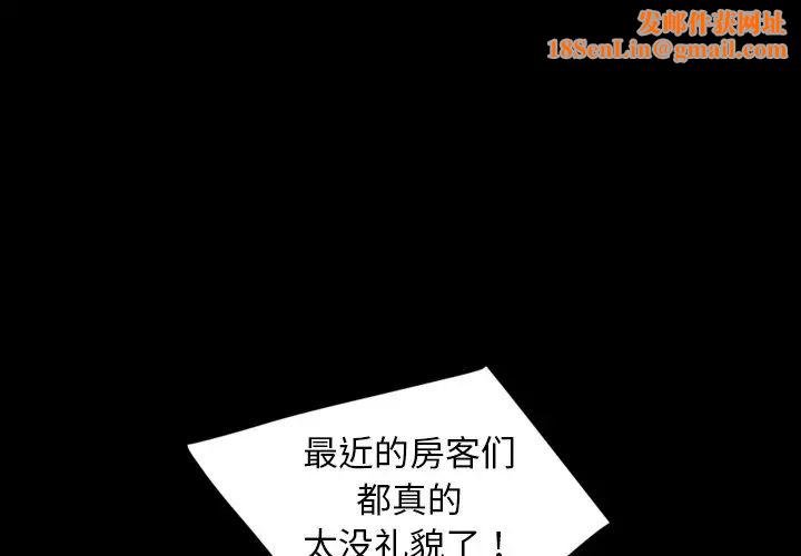 暴发户老金第29话