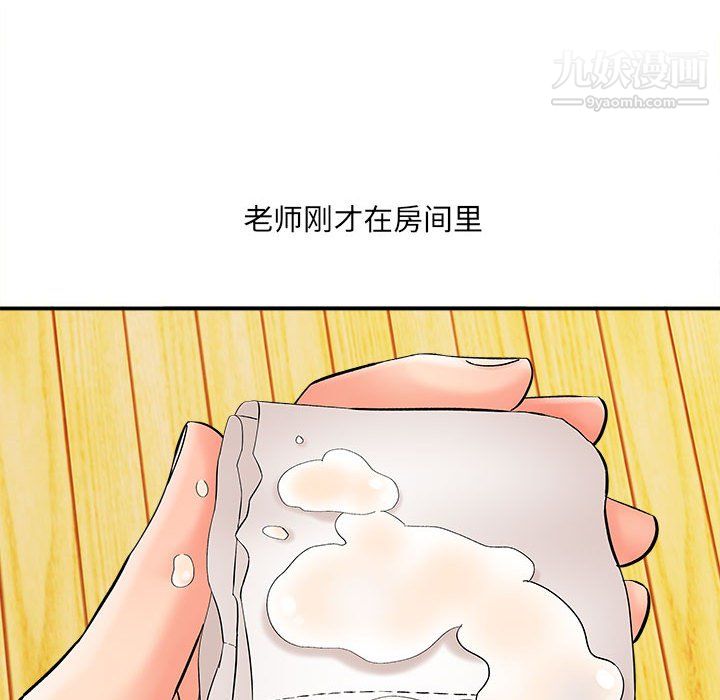 想做你的助手第7话