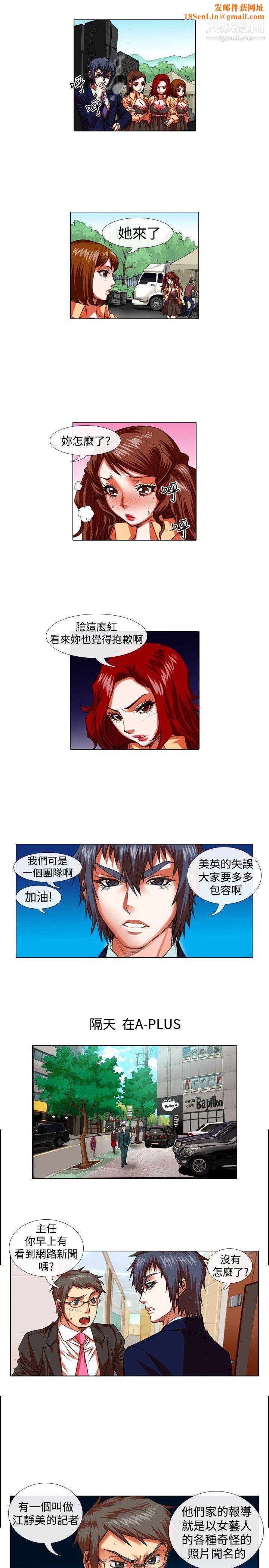 偶像狙击手第25话