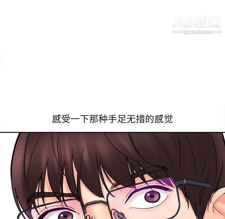 想做你的助手第7话