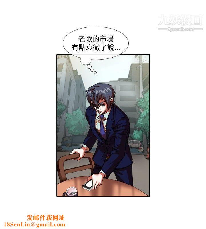 偶像狙击手第26话