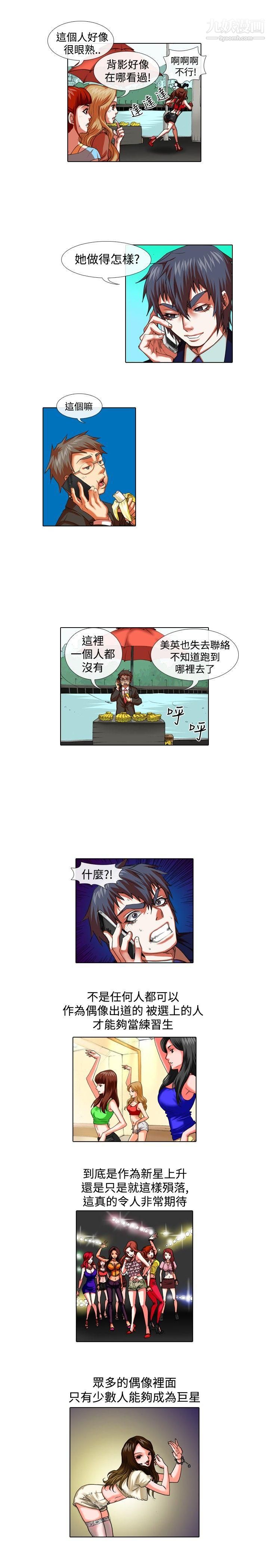 偶像狙击手第26话