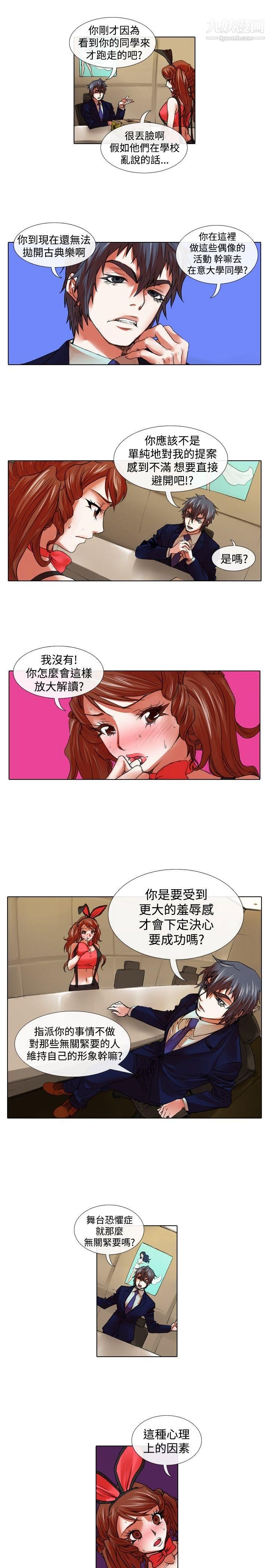 偶像狙击手第27话