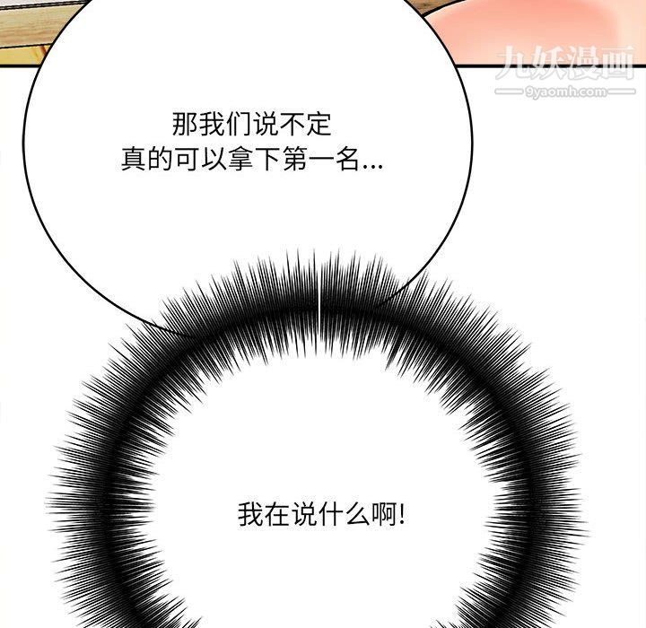 想做你的助手第8话