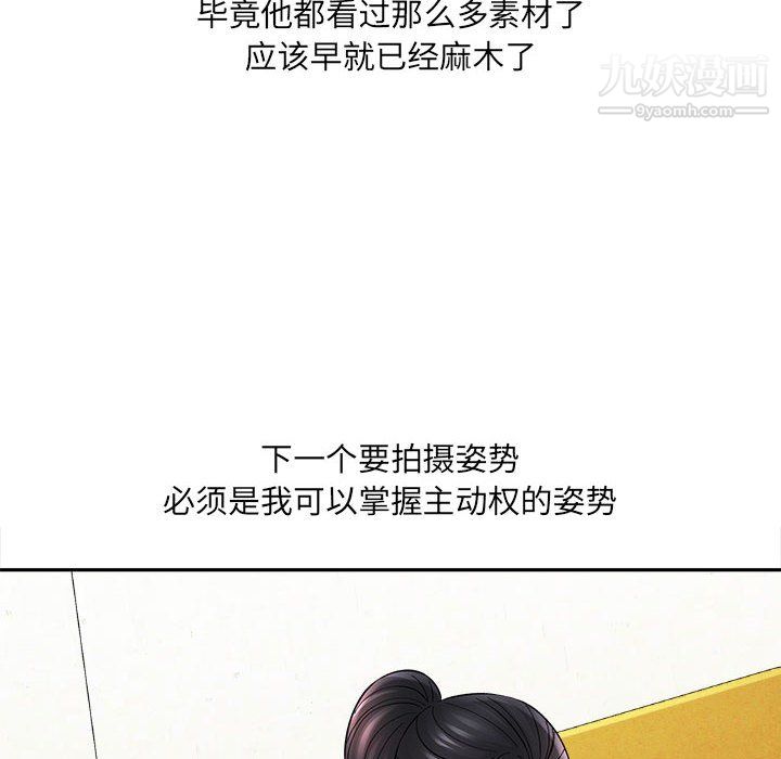 想做你的助手第8话