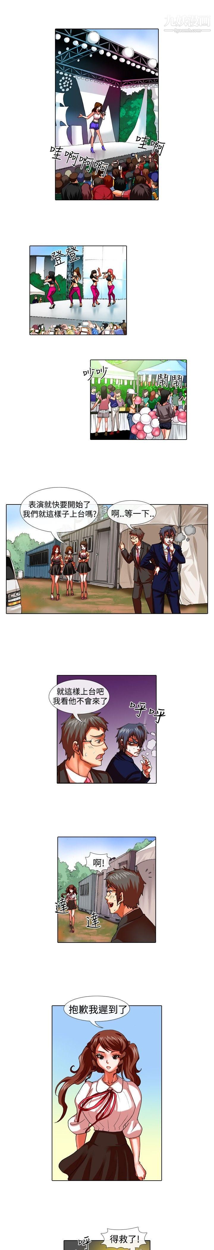 偶像狙击手第28话