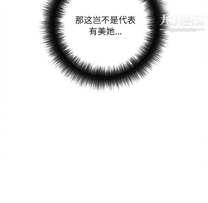 想做你的助手第8话