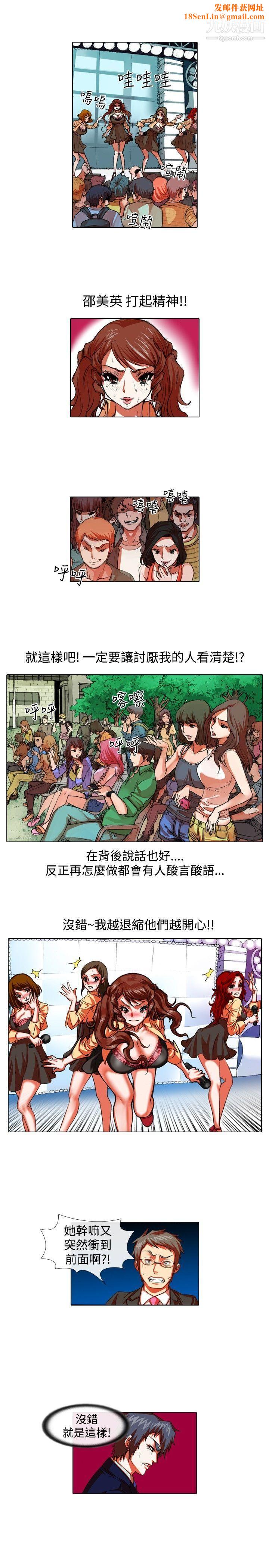 偶像狙击手第29话