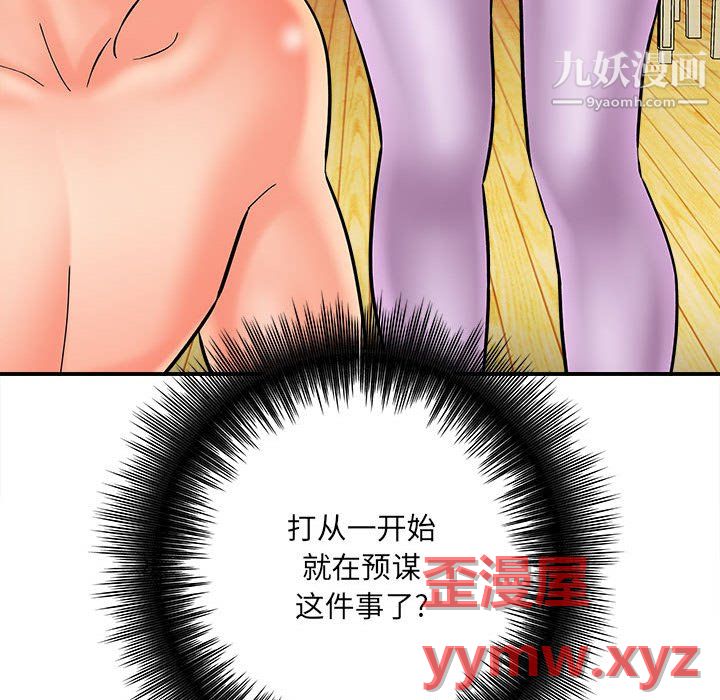 想做你的助手第8话