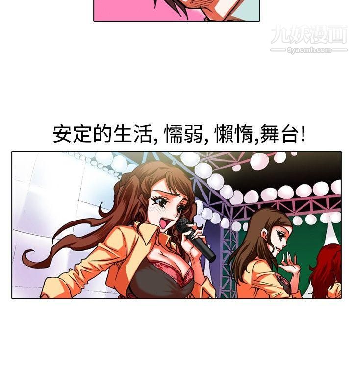 偶像狙击手第29话