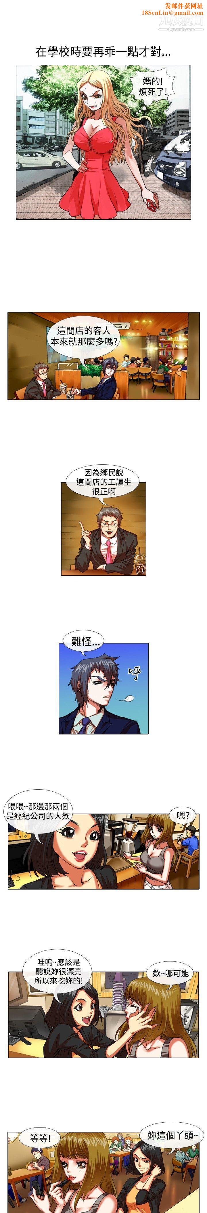 偶像狙击手第30话