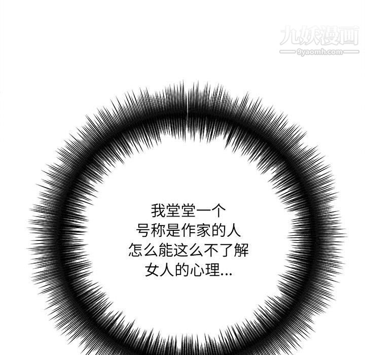 想做你的助手第8话