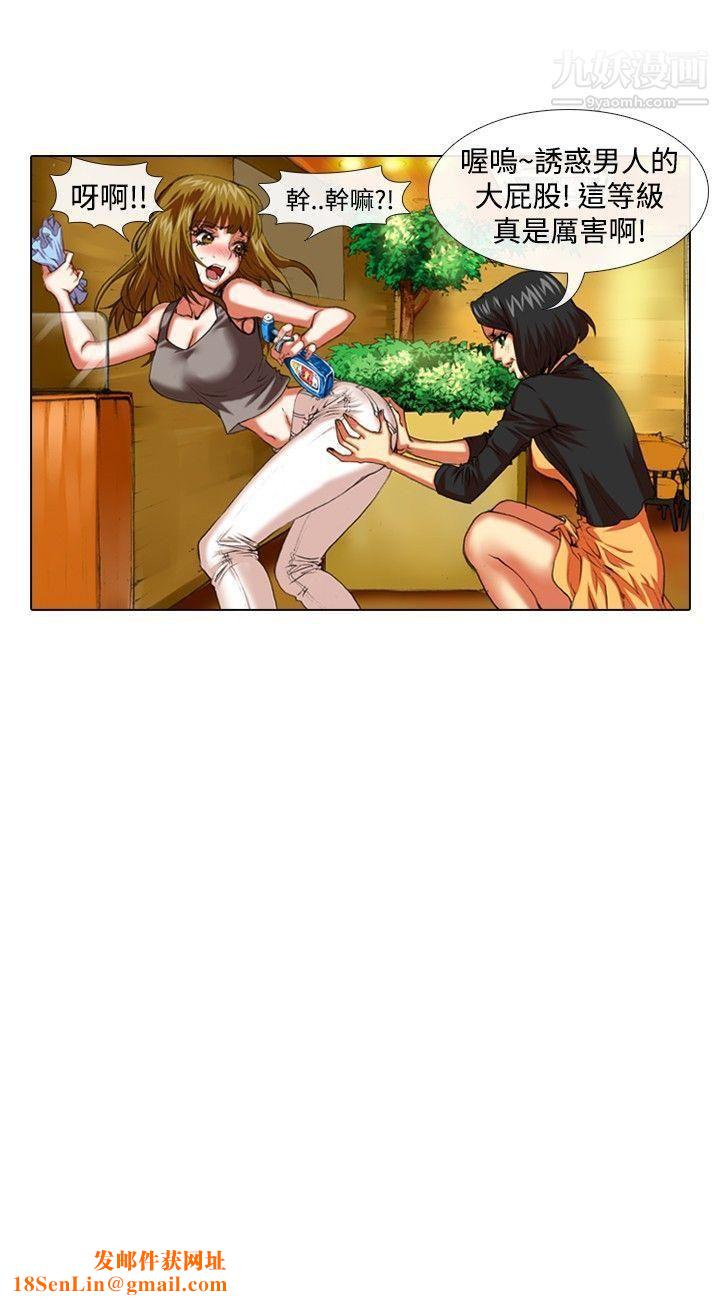 偶像狙击手第30话