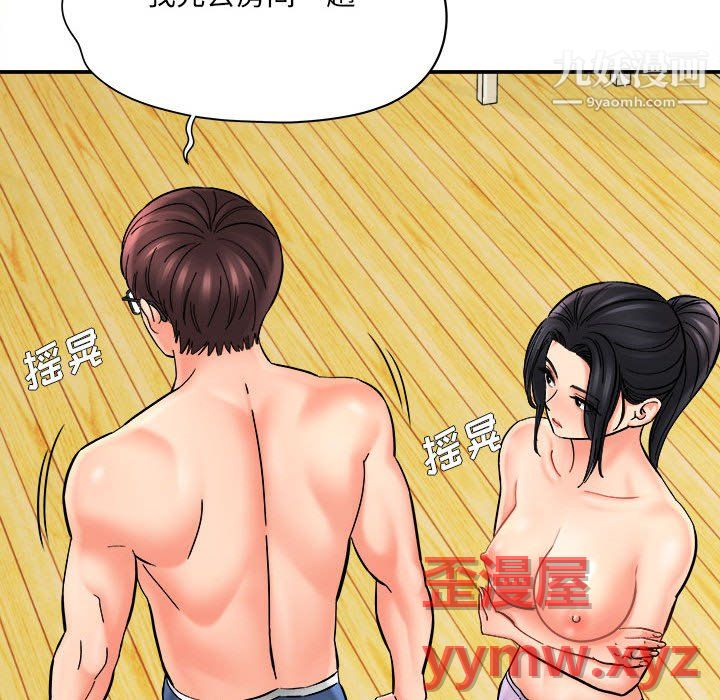 想做你的助手第8话