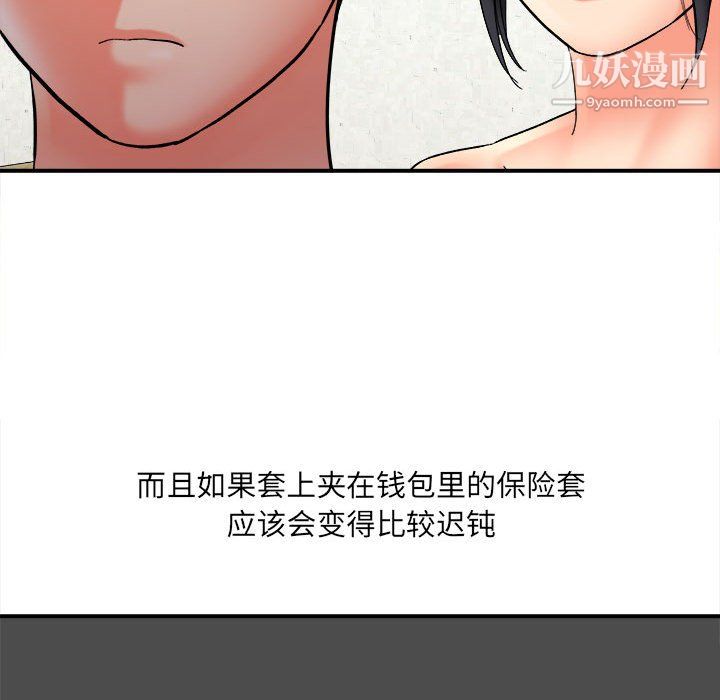 想做你的助手第8话