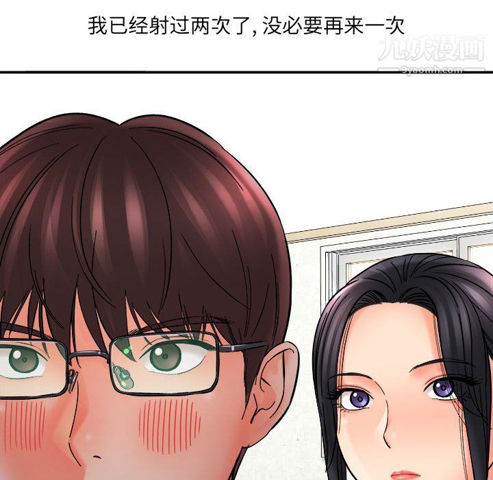 想做你的助手第8话