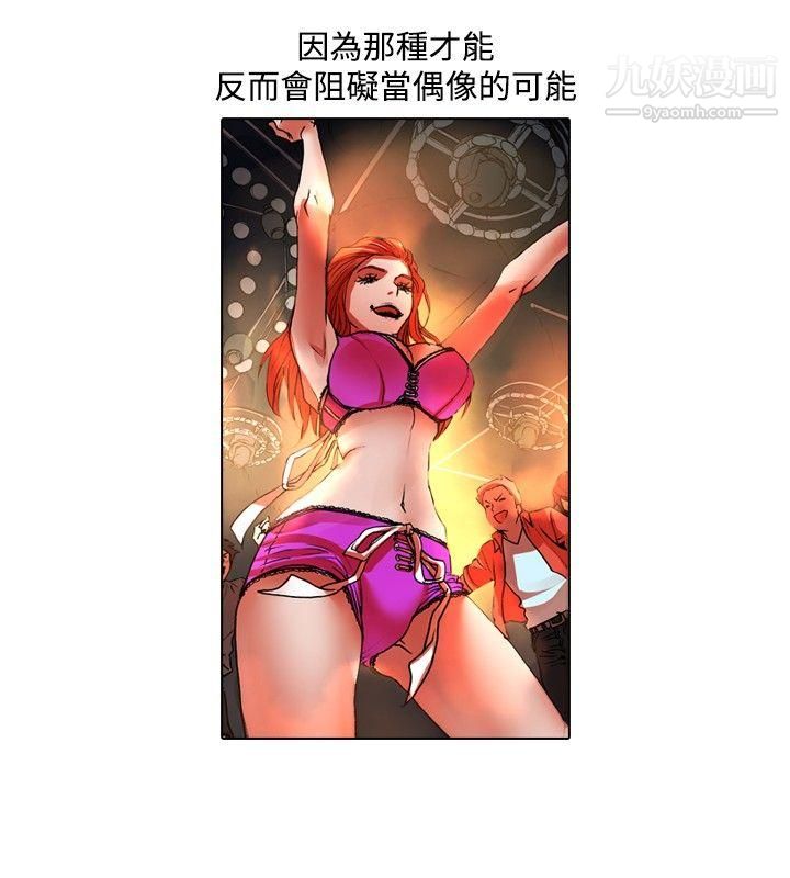 偶像狙击手第31话