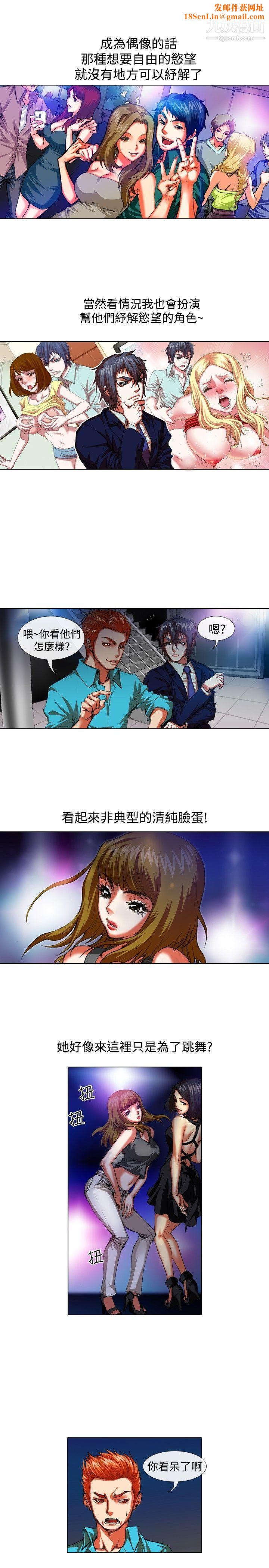 偶像狙击手第31话