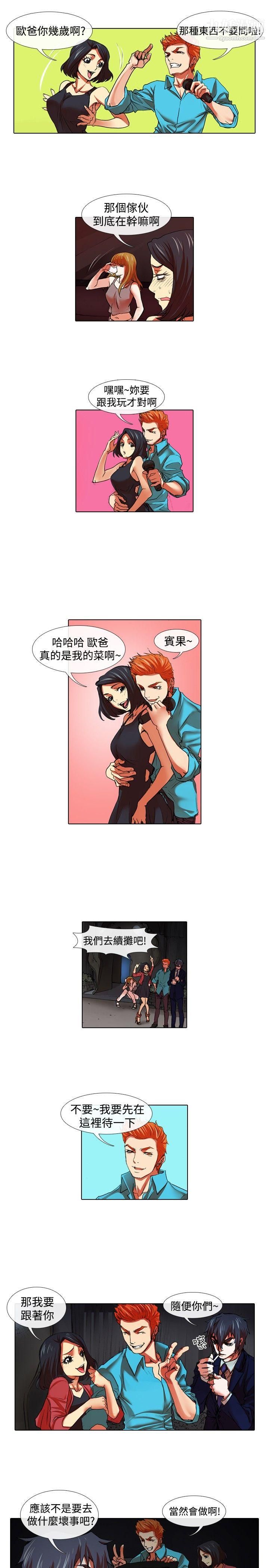 偶像狙击手第32话