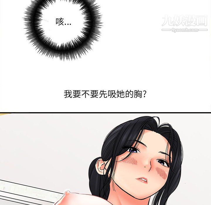 想做你的助手第8话