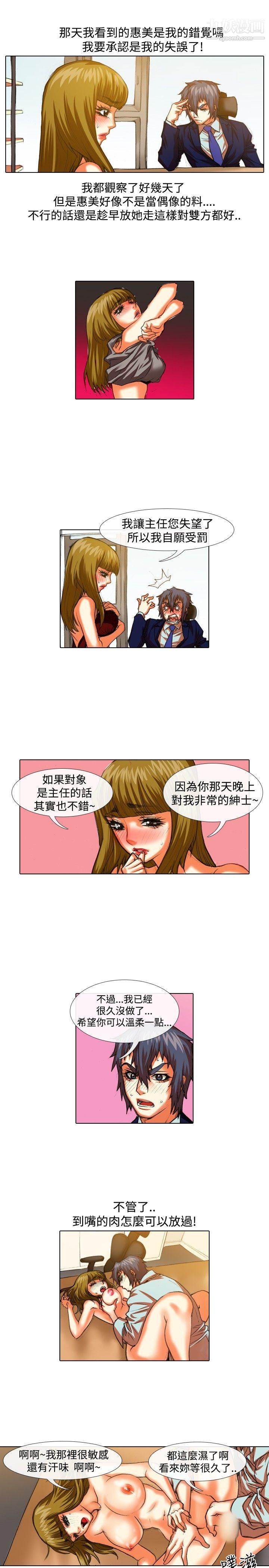 偶像狙击手第33话