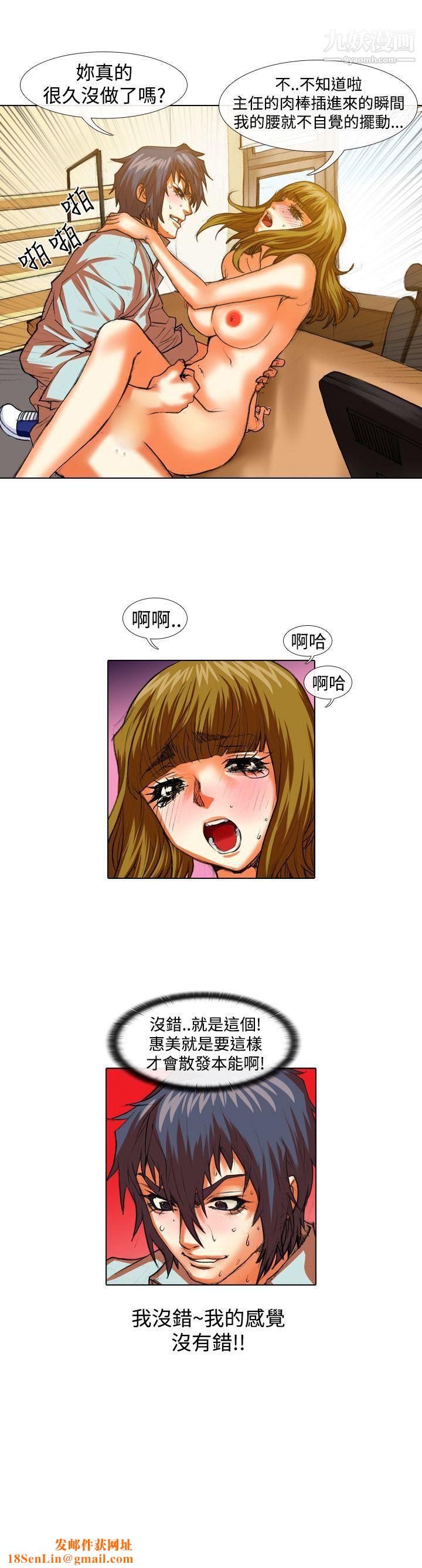 偶像狙击手第33话