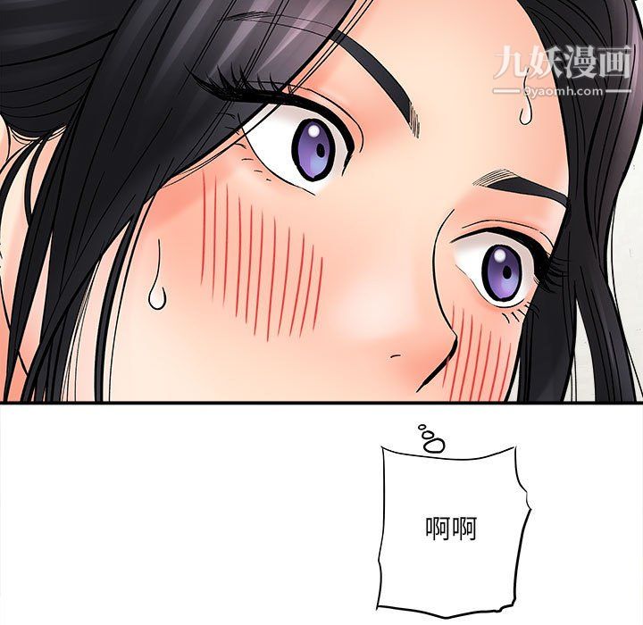 想做你的助手第8话