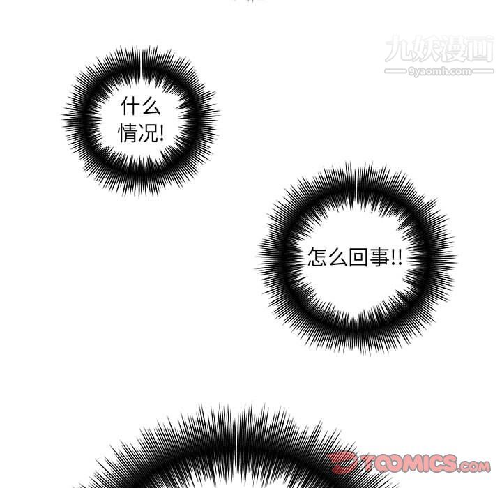 想做你的助手第8话