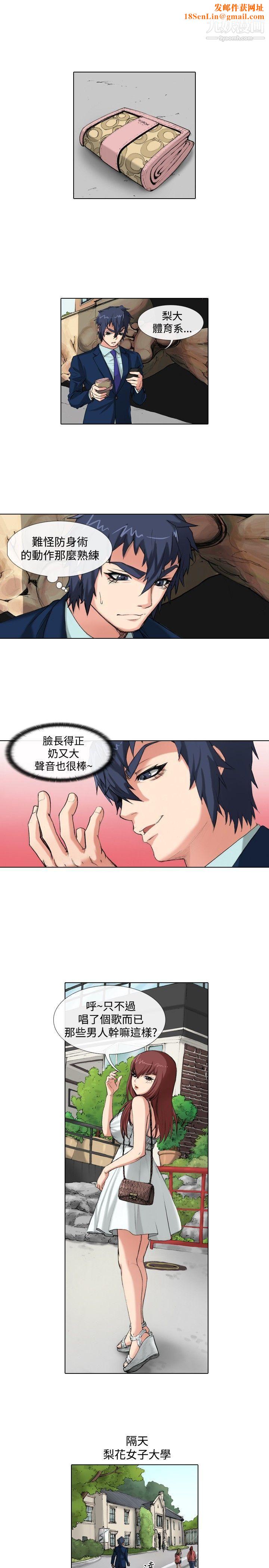 偶像狙击手第35话