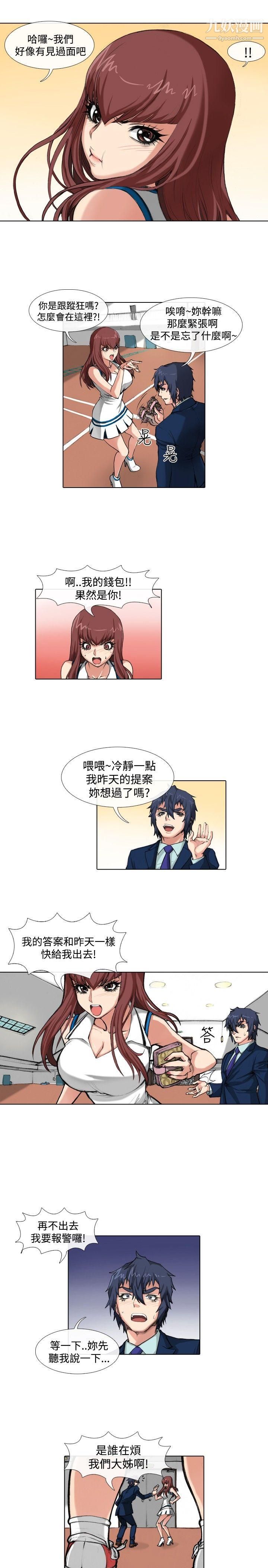 偶像狙击手第35话