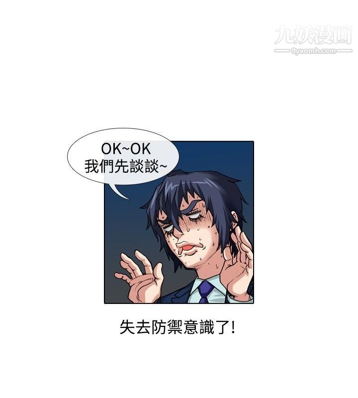 偶像狙击手第36话