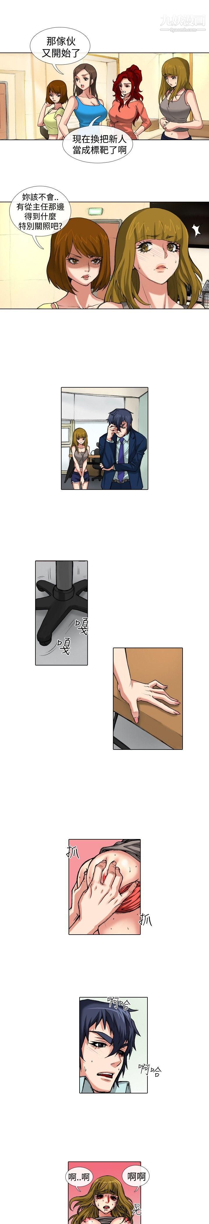 偶像狙击手第38话