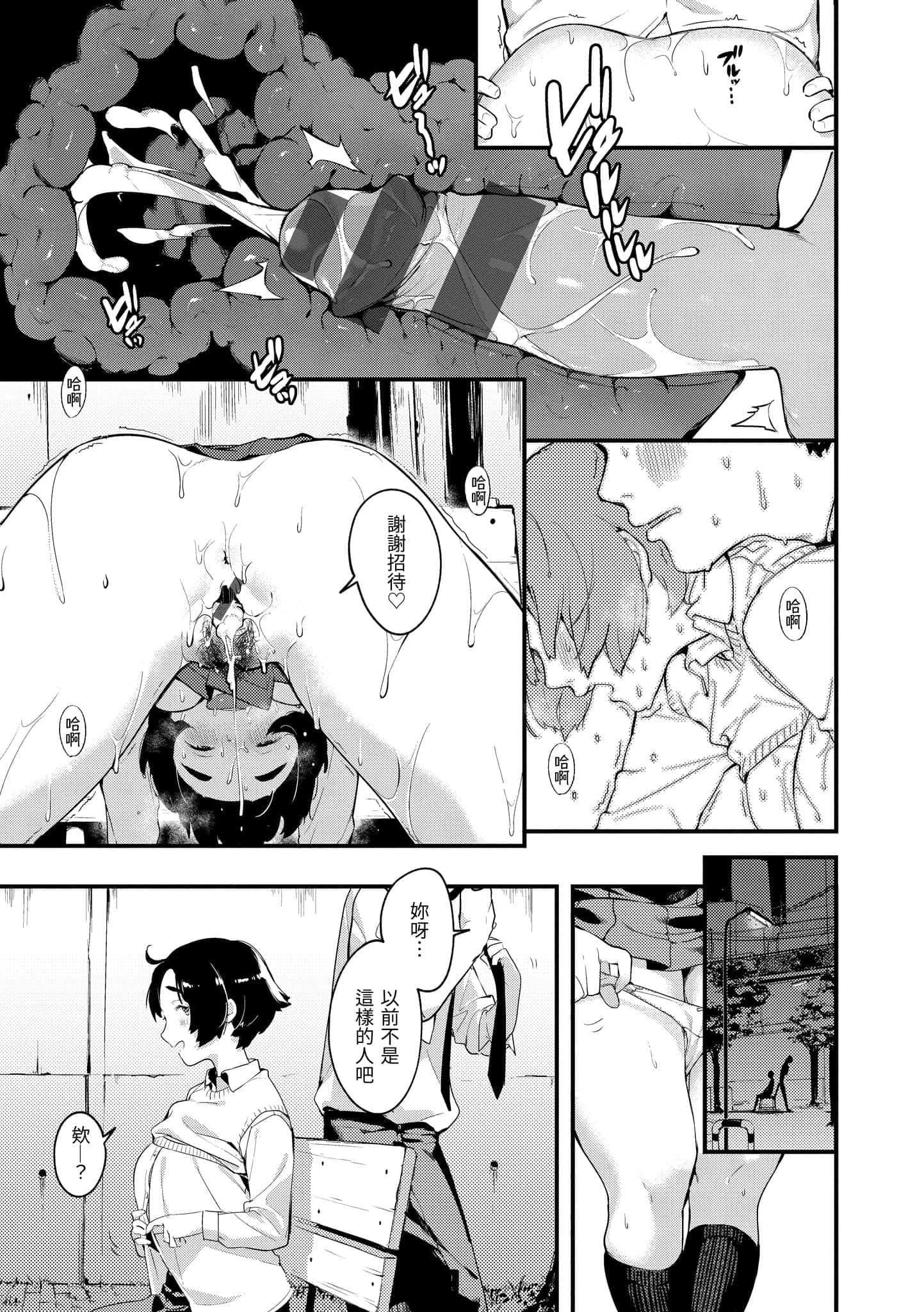 [楝蛙]春と青[中国翻訳][DL版][楝蛙]春と青[中国翻訳][DL版]