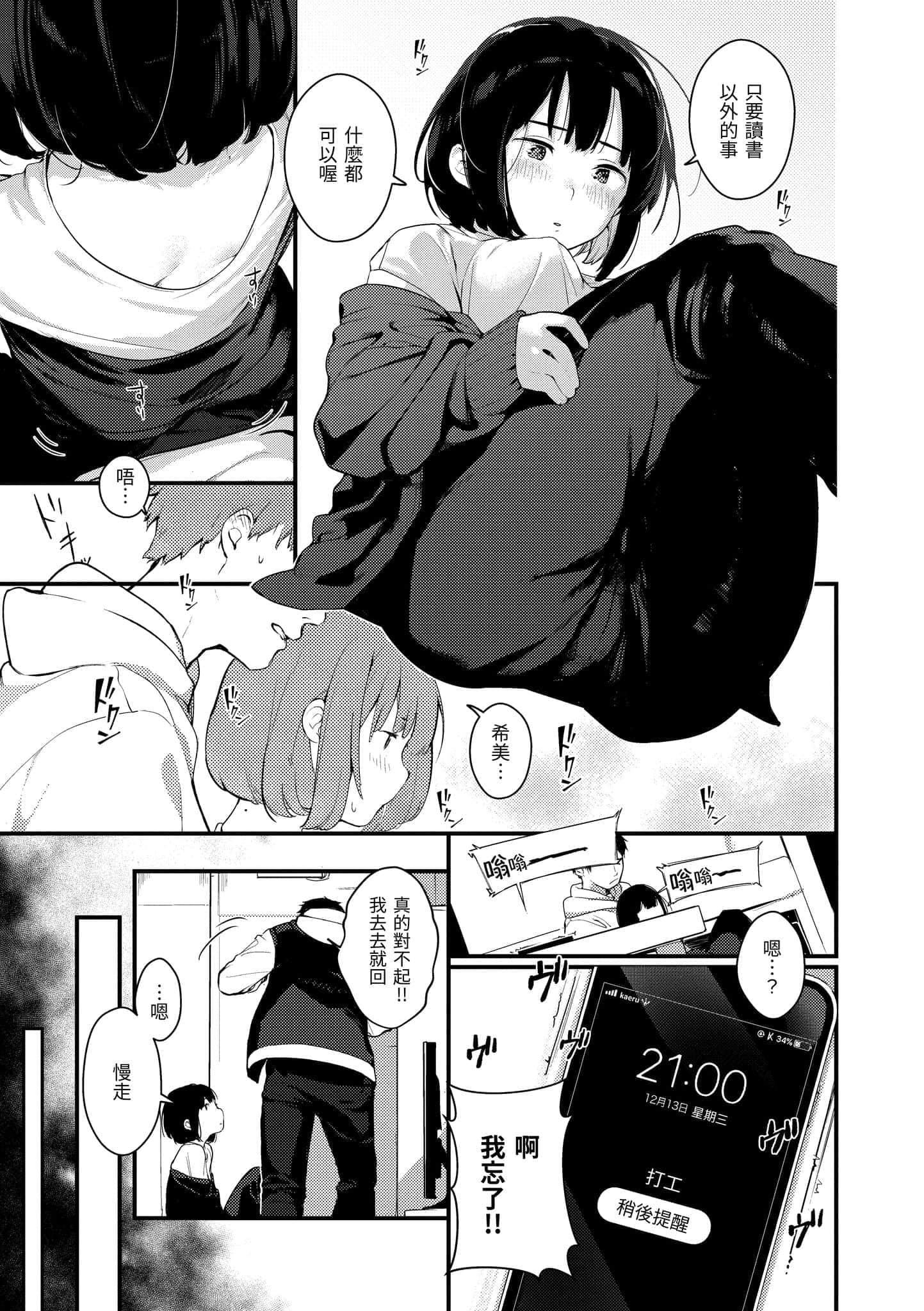 [楝蛙]春と青[中国翻訳][DL版][楝蛙]春と青[中国翻訳][DL版]