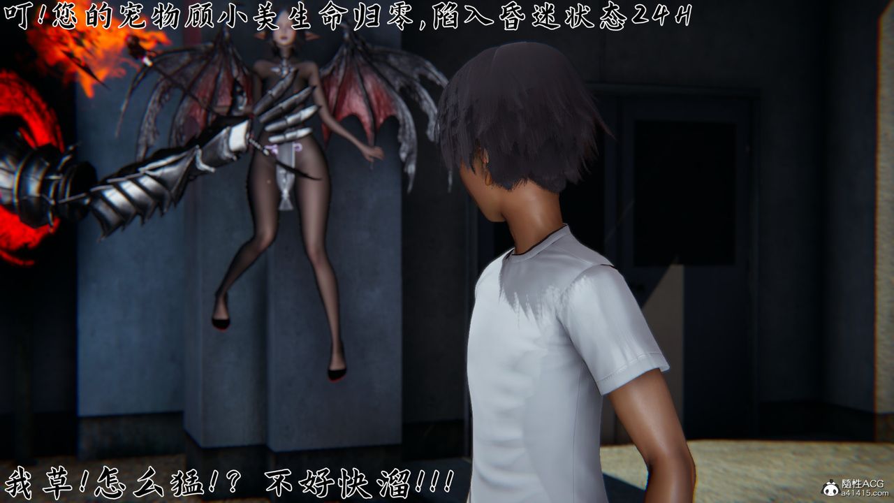 [3D]新宠物捕捉大师第23话