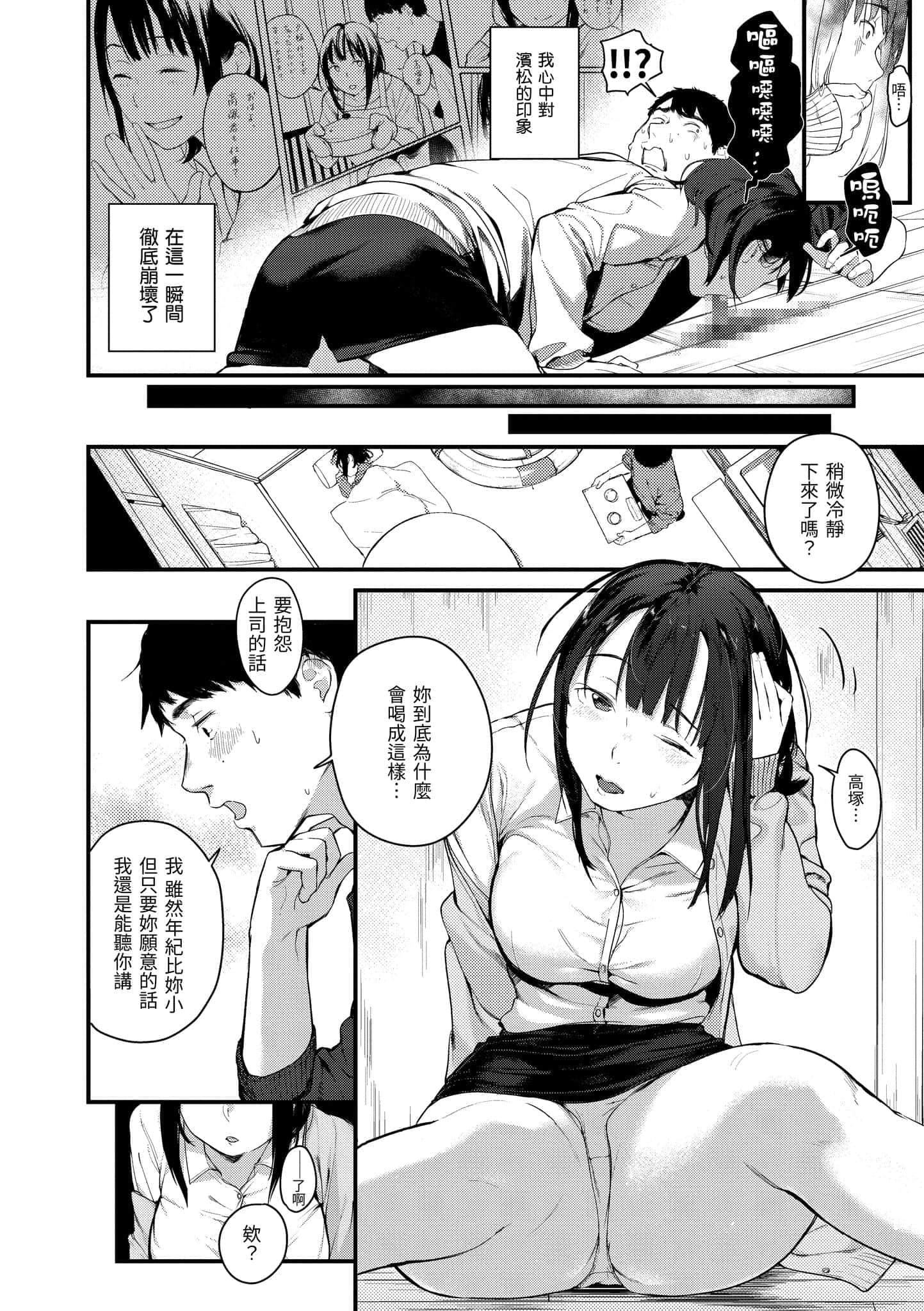 [楝蛙]春と青[中国翻訳][DL版][楝蛙]春と青[中国翻訳][DL版]