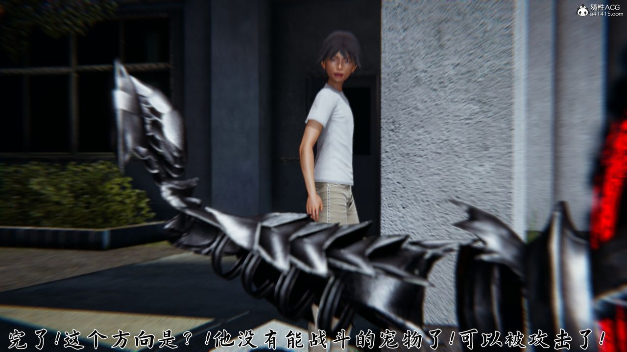 [3D]新宠物捕捉大师第23话