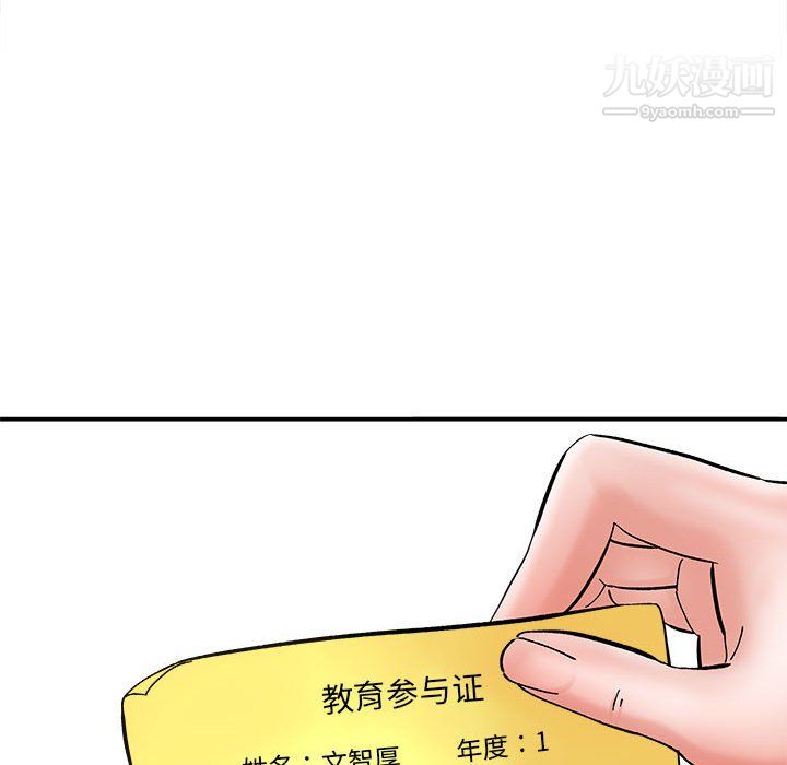 想做你的助手第9话