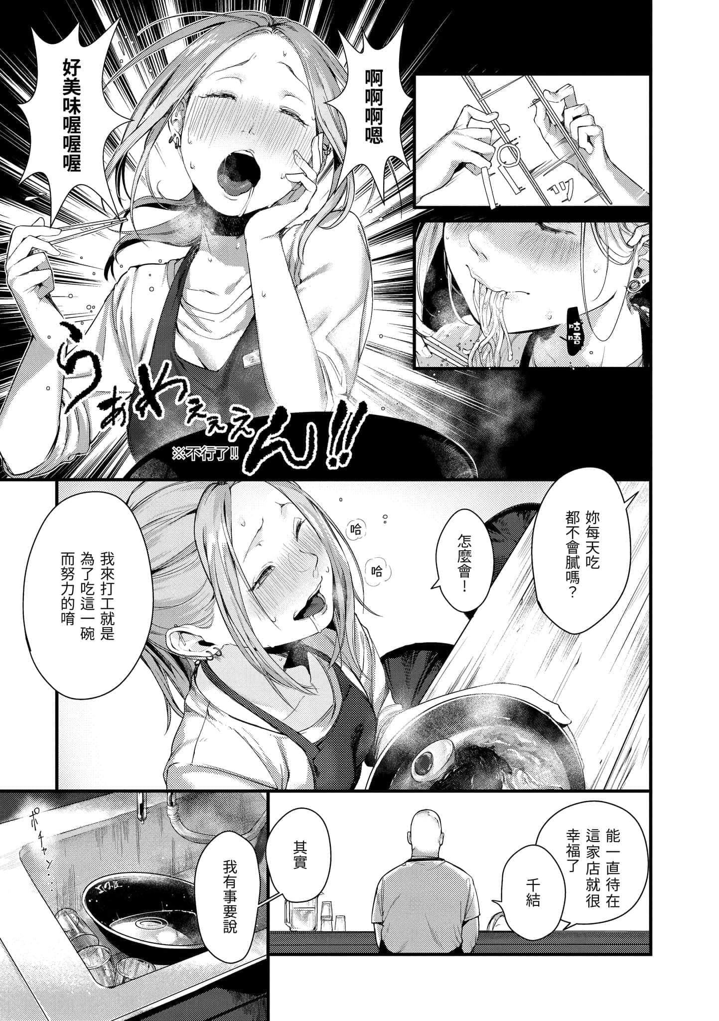 [楝蛙]春と青[中国翻訳][DL版][楝蛙]春と青[中国翻訳][DL版]